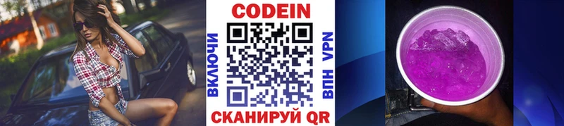 Кодеиновый сироп Lean напиток Lean (лин)  Ростов 