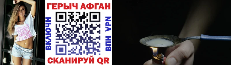 ГЕРОИН герыч Ростов