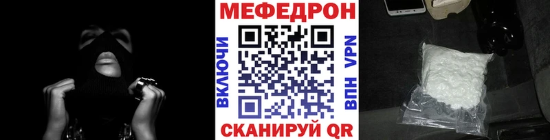МЕФ кристаллы  как найти наркотики  Ростов 